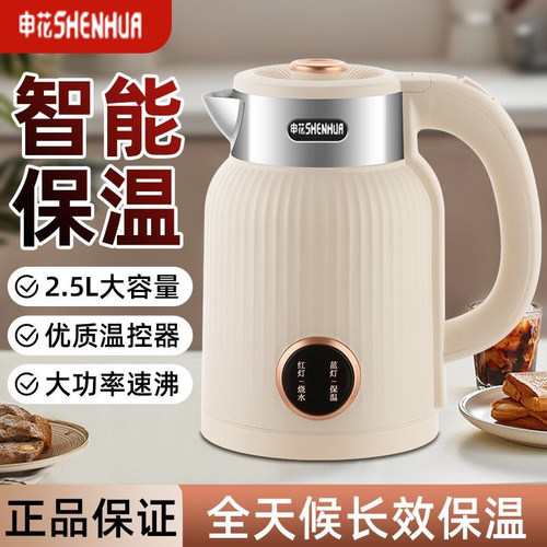 【2.5L大容量】申花电热水壶家用烧水壶自动断电 开水茶壶