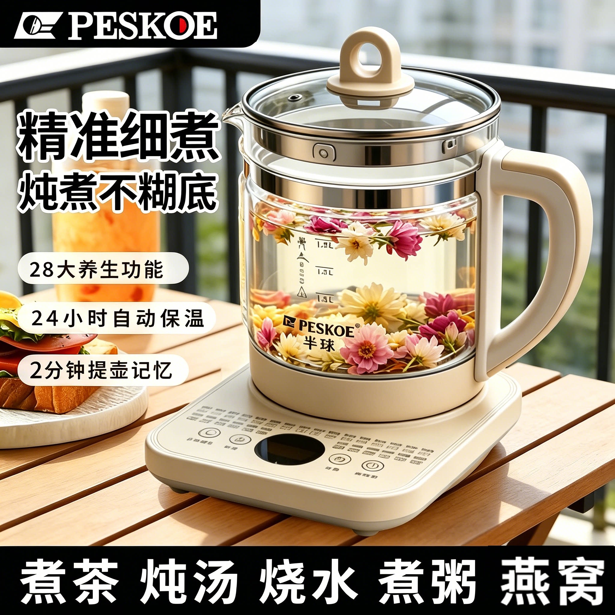 新款半球养生壶家用多功能办公室煮茶壶全自动智能预约定时烧水壶