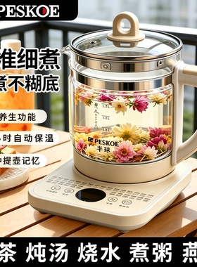 新款半球多功能养生壶家用办公室煮茶壶全自动智能预约定时烧水壶