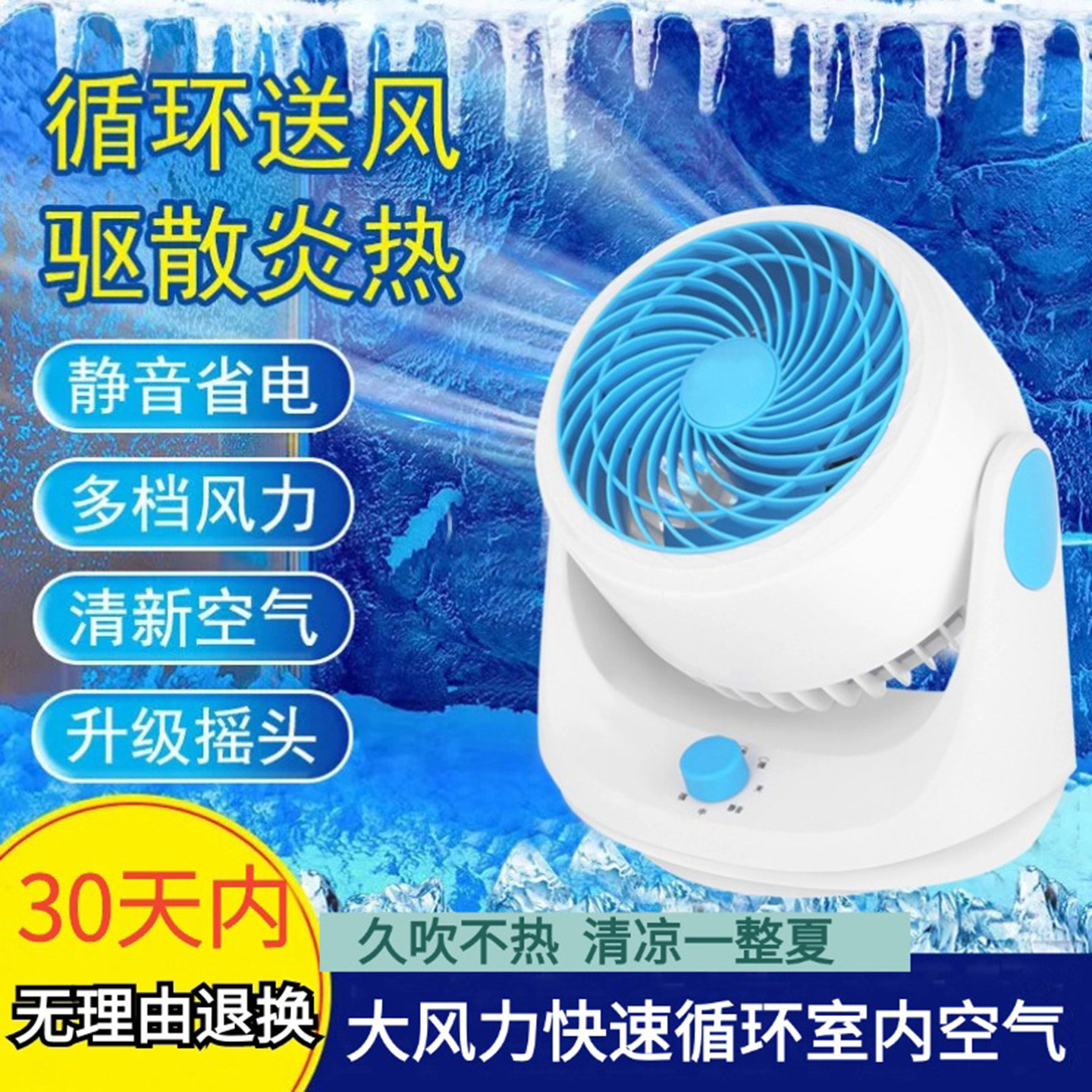 欧仕浦空气循环扇节能家用涡轮增压强力电风扇摇头静音大风量风扇