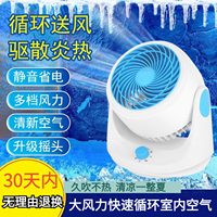 欧仕浦空气循环扇节能家用涡轮增压强力电风扇摇头静音大风量风扇