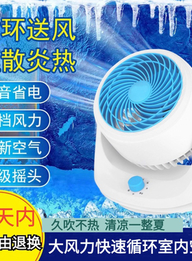 欧仕浦空气循环扇节能家用涡轮增压强力电风扇摇头静音大风量风扇