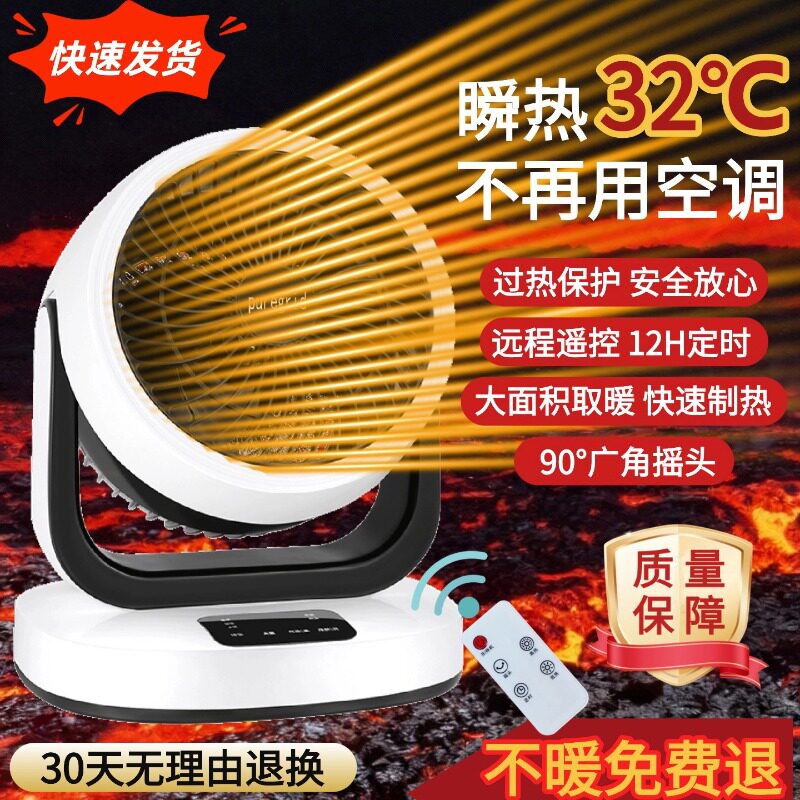 取暖器节能省电小型家用电暖风