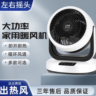 家用小太阳小型电暖风速热无光暖风机浴室可用冬季烤火取暖神器