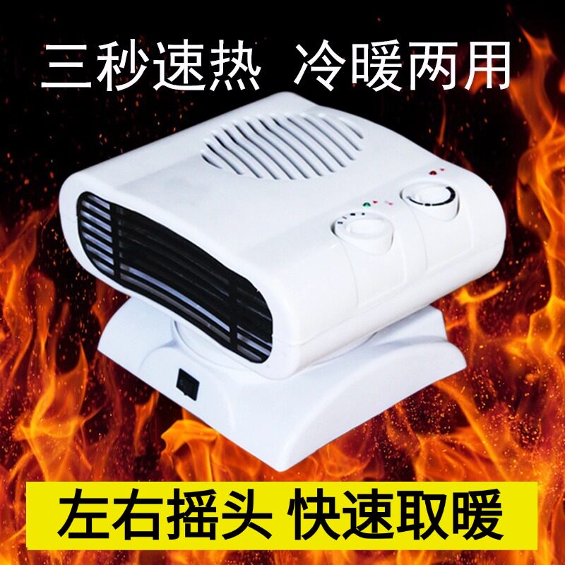 迷你摇头暖风机旋转风扇冷暖两用家用节能室内小型空调浴室取暖器