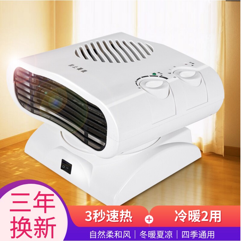 迷你暖风机速热家用取暖器比利福