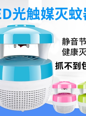 USB插电灭蚊灯LED光触媒静音吸入式孕婴可用卧室办公室灭蚊神器