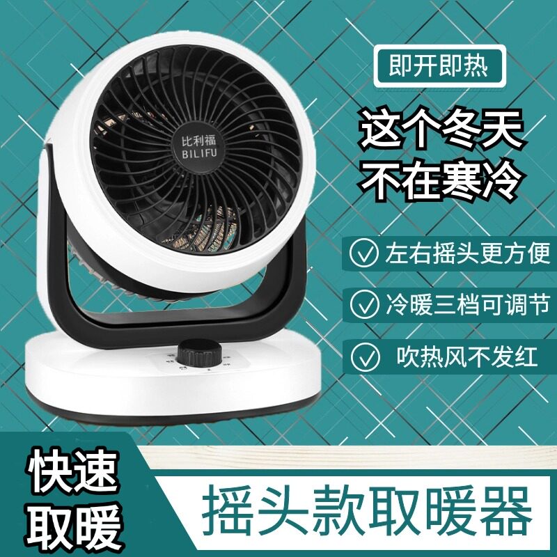 桌面家用办公室暖风机取暖器静音