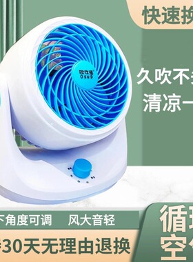 欧仕浦空气循环扇节能家用涡轮增压电风扇摇头静音大风量风扇正品