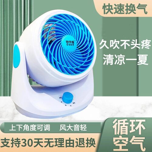 家用插电空气循环扇换气扇大风力