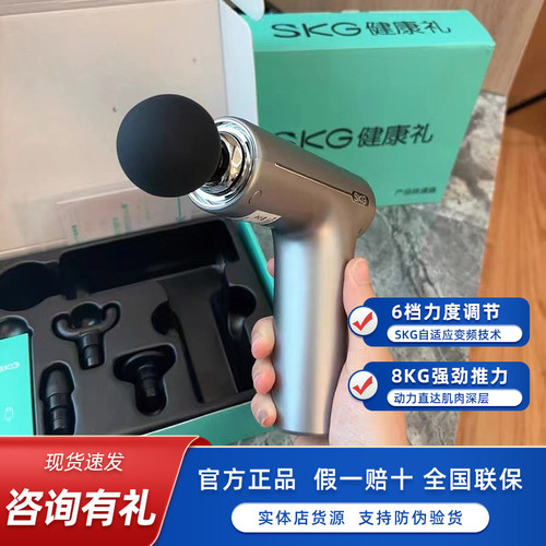 SKG筋膜枪F1全新官网正品