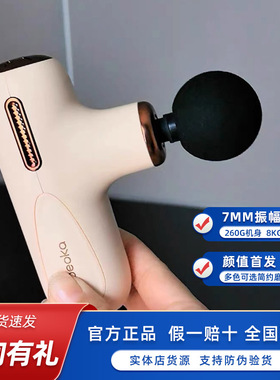 倍益康筋膜枪C1mini肌肉放松按摩器智能电动颈膜X1