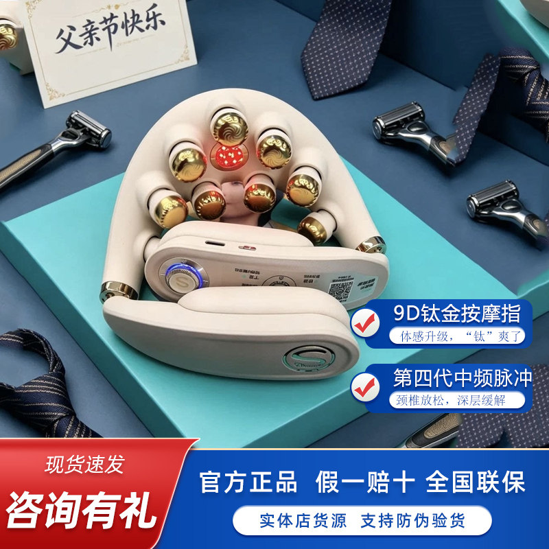 SKG颈椎按摩仪G7ultra