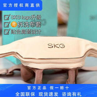 SKG颈椎按摩器H5豪华肩颈背部腰部脖子肩膀斜方肌按摩仪生日礼物