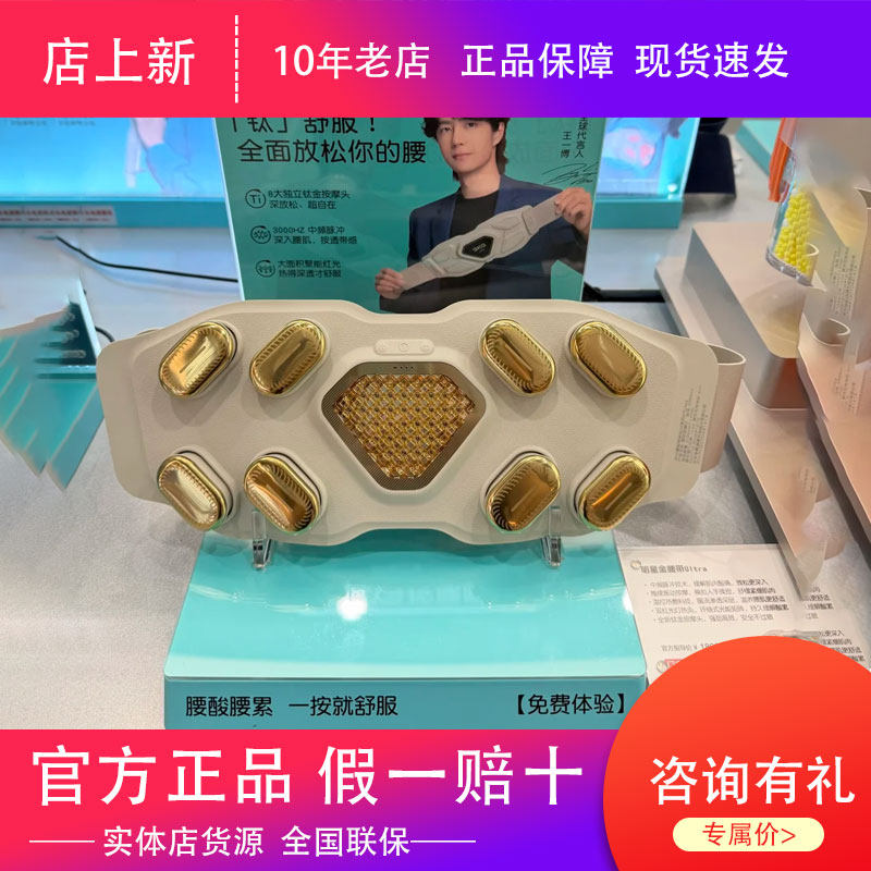 SKG腰部按摩器G7Ultra按摩腰带神腰疼器脉冲理疗生日礼物