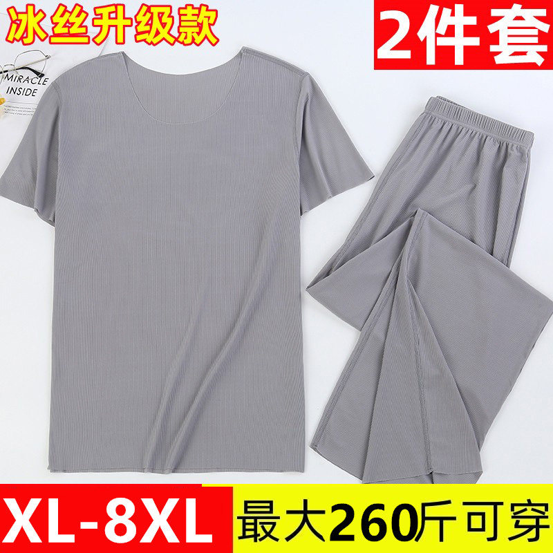 男士冰丝无痕睡衣睡裤宽松加肥加大码薄款运动短袖长裤家居服套装