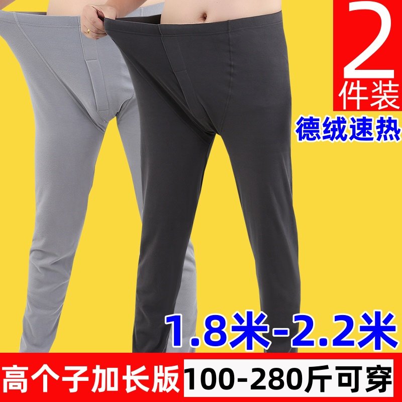 男士高个子德绒发热秋裤加绒宽松大码高腰保暖加长版2米打底衬裤,女士内衣/男士内衣/家居服,保暖裤,淘宝优惠券,粉丝福利购,淘宝优惠卷