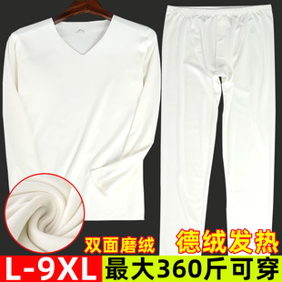 男士德绒发热白色秋衣秋裤磨绒宽松加肥大码加厚打底保暖内衣套装