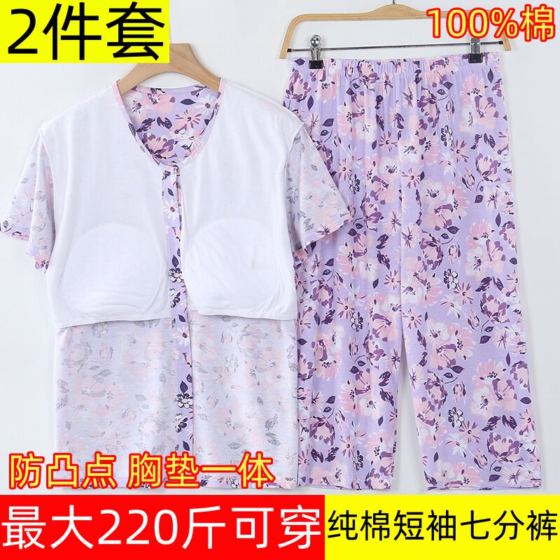 中老年人女士纯棉短袖七分裤套装胸垫一体免穿文胸睡衣睡裤家居服