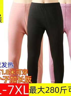 女士德绒发热高个子加长版秋裤宽松加肥大码磨绒加厚打底保暖衬裤