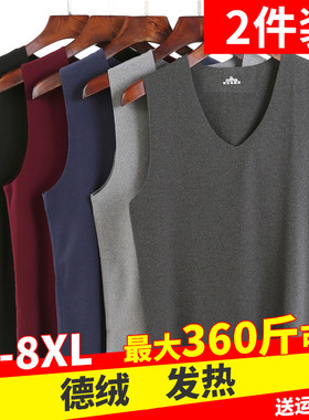 德绒无痕保暖背心男加绒加厚加肥加大码发热内穿打底内衣马甲秋冬