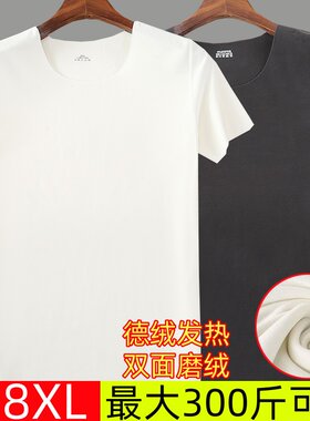 德绒发热保暖上衣男士磨绒加厚加肥加大码短袖t恤衫半袖打底内衣