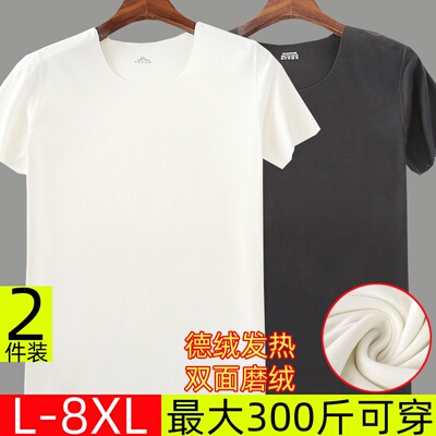 德绒发热保暖上衣男士磨绒加厚加肥加大码短袖t恤衫半袖打底内衣