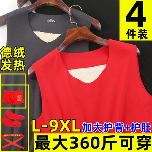 本命年大红色男士德绒保暖背心加绒加肥大码发热结婚内衣内裤套装