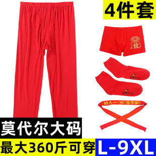 本命年大红色男士莫代尔秋裤宽松加肥加大码结婚打底秋衣秋裤套装