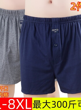 中老年男士前开口纯棉睡裤宽松加肥加大码透气门襟平角阿罗短内裤