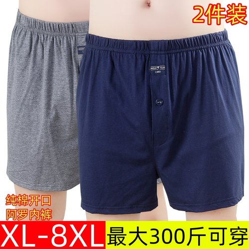 中老年男士前开口纯棉睡裤宽松加肥加大码透气门襟平角阿罗短内裤