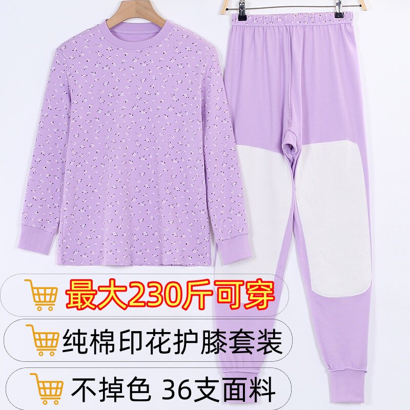 中老年人女士纯棉秋衣秋裤套装宽松大码印花护膝中领保暖打底内衣