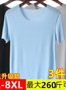 简约冰丝男宽松大码短袖