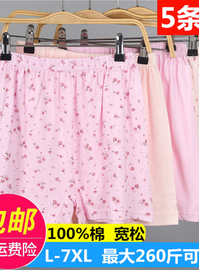 中老年人纯棉平角内裤女宽松加肥加大码妈妈裤头高腰短裤四角裤衩