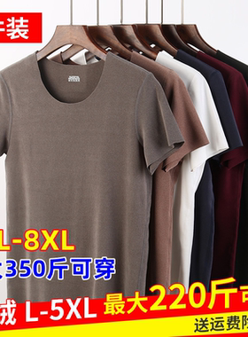 无痕德绒保暖上衣贴身短袖t恤衫