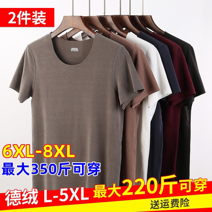 无痕德绒保暖上衣男贴身大码加绒加厚背心打底内衣短袖T恤衫秋冬