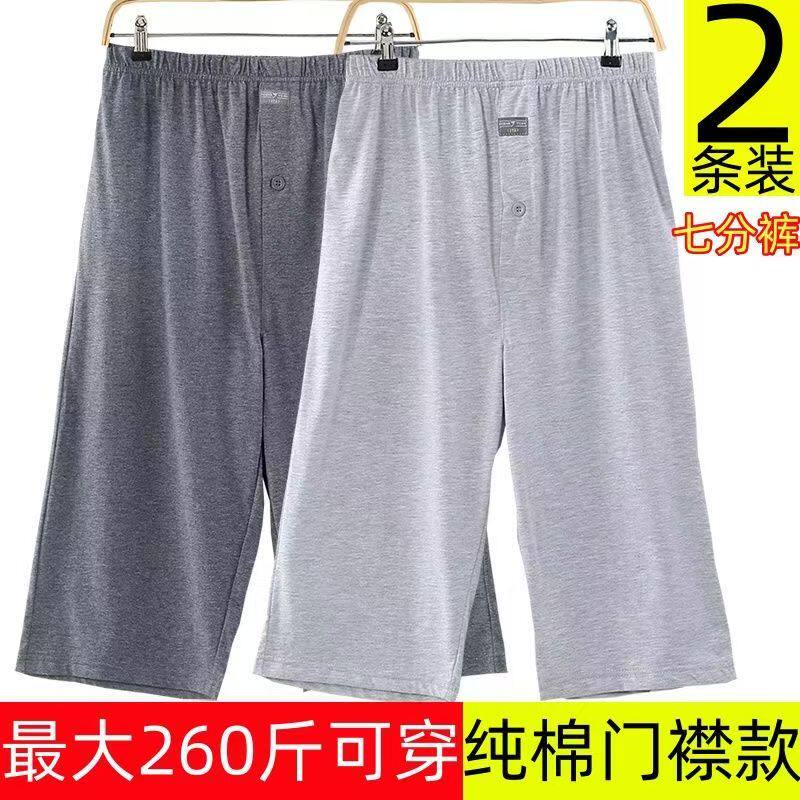 中老年人男士门襟纯棉七分家居睡裤宽松大码薄款高腰透气休闲短裤