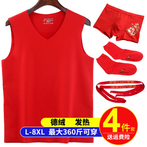 德绒保暖背心发热男士