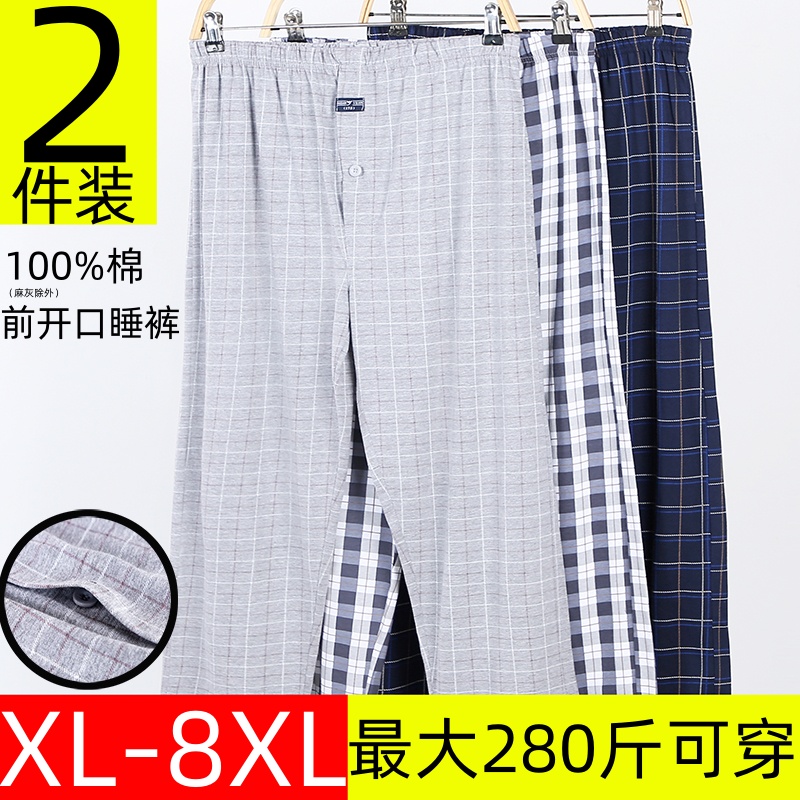 中老年人男士门襟纯棉睡裤宽松加肥加大码薄款高腰前开口家居长裤