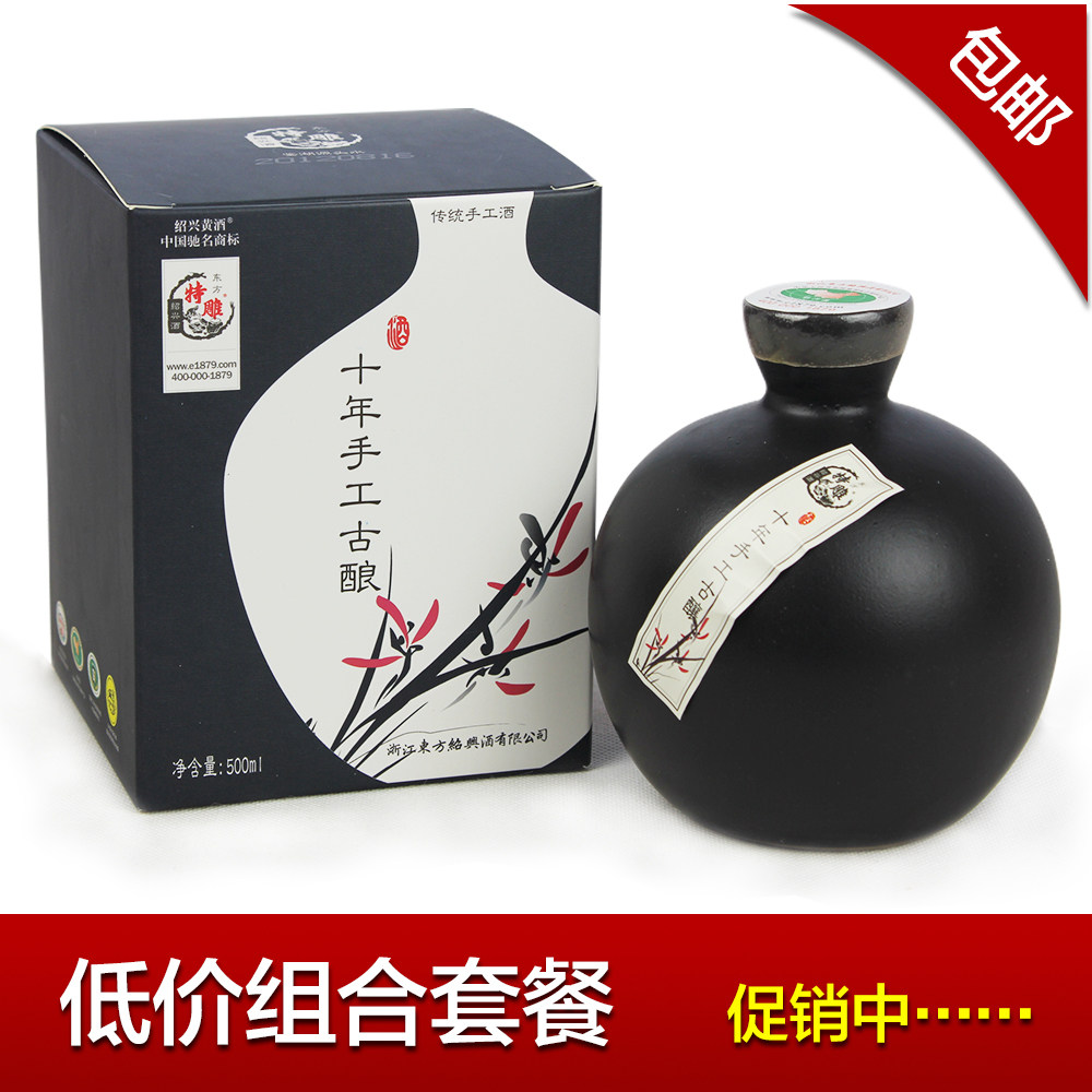 【买5送1】绍兴黄酒东方特雕十年陈纯手工古酿半甜型小坛礼盒黄酒