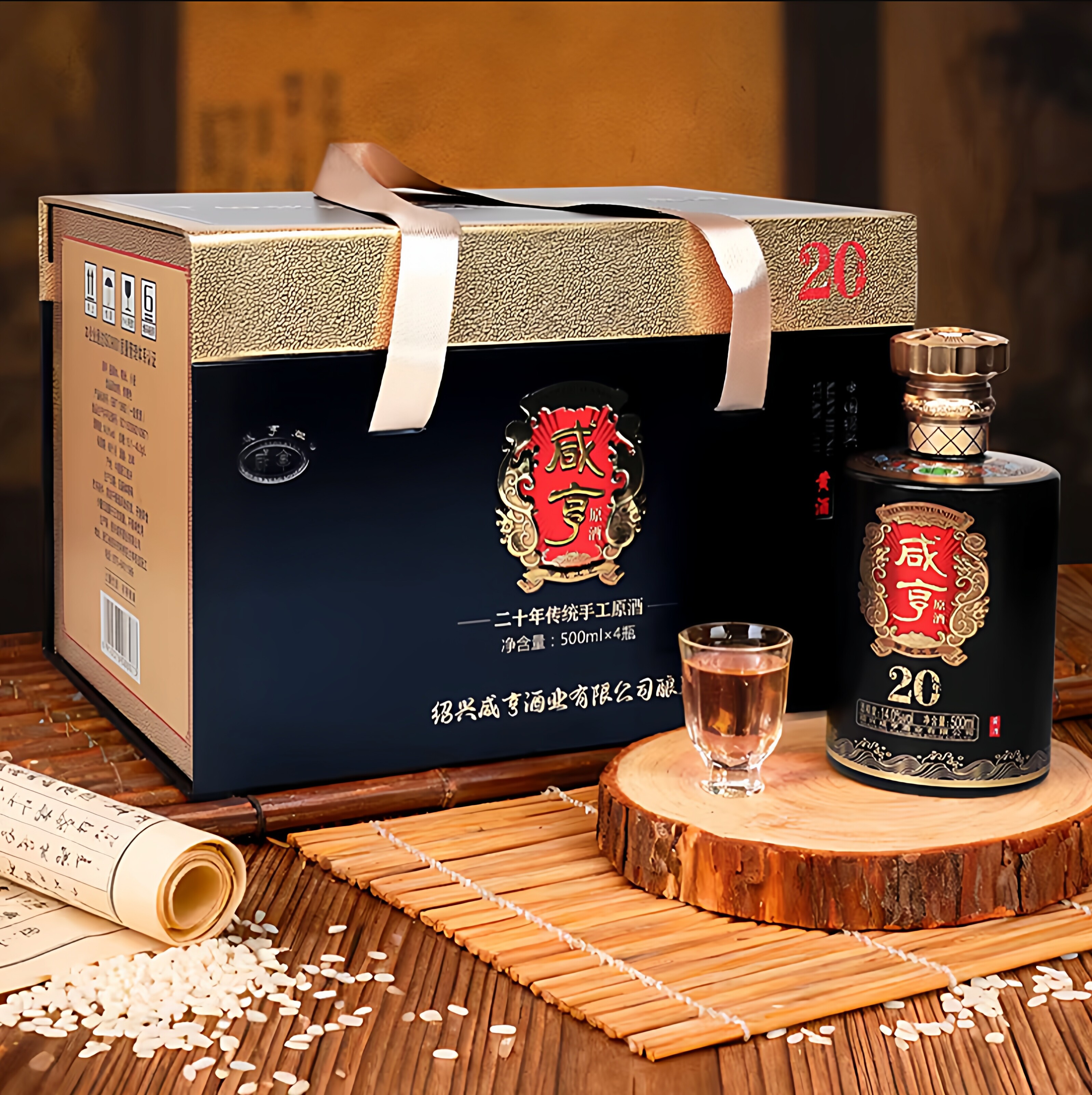 绍兴黄酒咸亨酒业二十年手工原酒半干型500ml*4瓶礼盒装送礼自饮