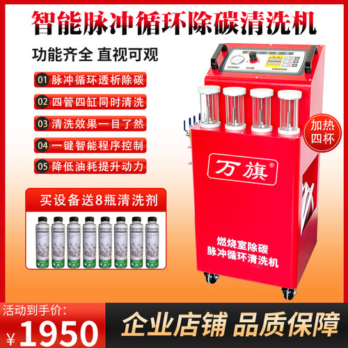 万旗缸内脉冲循环除碳治理烧机油