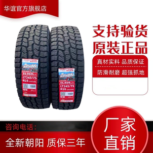 215 R17 R16 195 205 245 235 R15 朝阳轮胎185 265