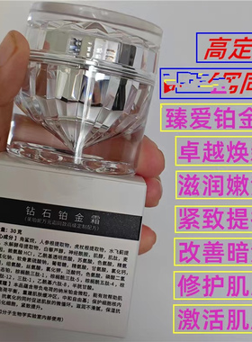 美知教授钻石铂金霜金钻反重力霜维稳滋润紧致提升改善粗糙亮肤