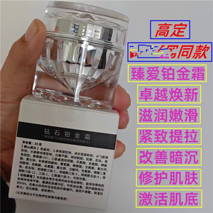 面乳霜美智善愈舒缓紧致改善干皮