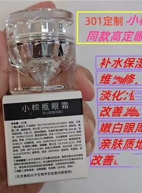 美知教授紧致眼周眼霜改善