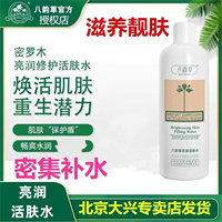 八韵草原密罗木亮润活肤爽肤补水保湿补水控油女毛孔改善干燥