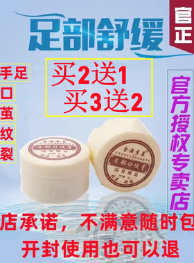 虞瑞尧金源秀美芙质足部舒缓膏改善手足裂口粗糙干燥补水保湿滋养