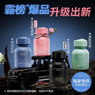网易严选高级车内香薰香料卧室除味香氛香水无火香薰持久留香