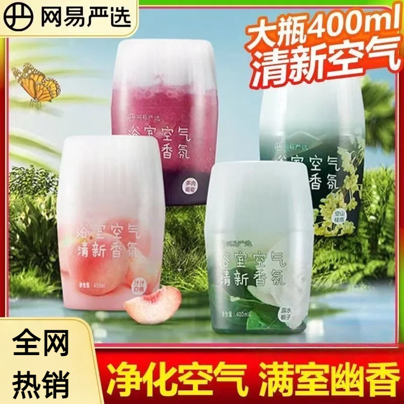 网易严选浴室香氛车载空气清新剂持久留香厕所香薰卫生间除臭神器